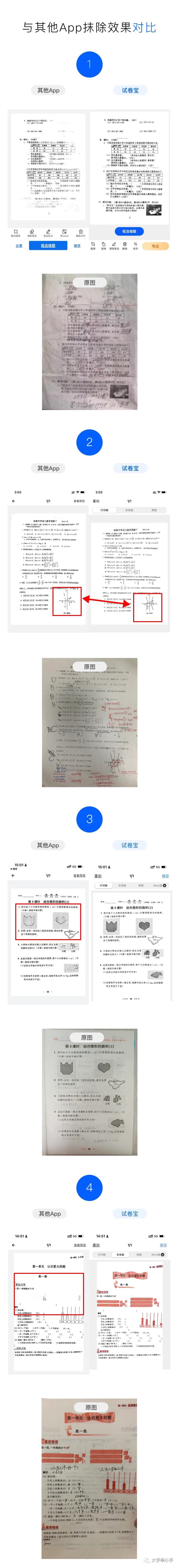 大促 | 期末神助攻!试卷宝冲2年到手45个月,还有最高20G容量!马上复习用起来!-第16张图片-四季读书网