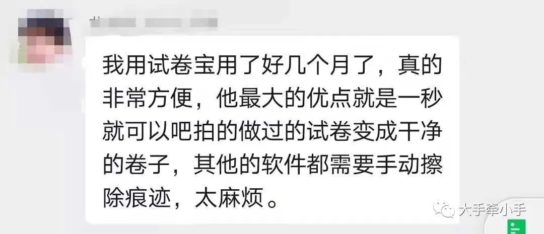 大促 | 期末神助攻!试卷宝冲2年到手45个月,还有最高20G容量!马上复习用起来!-第28张图片-四季读书网