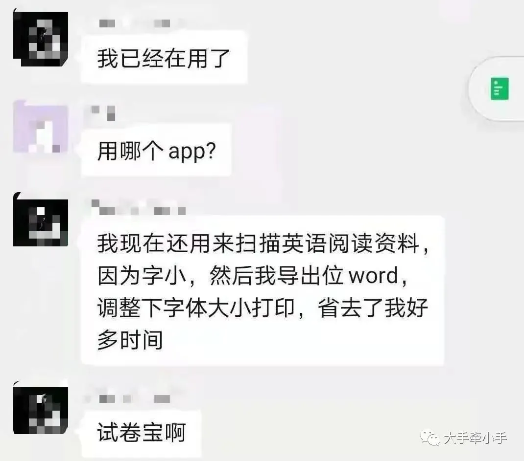 大促 | 期末神助攻!试卷宝冲2年到手45个月,还有最高20G容量!马上复习用起来!-第29张图片-四季读书网