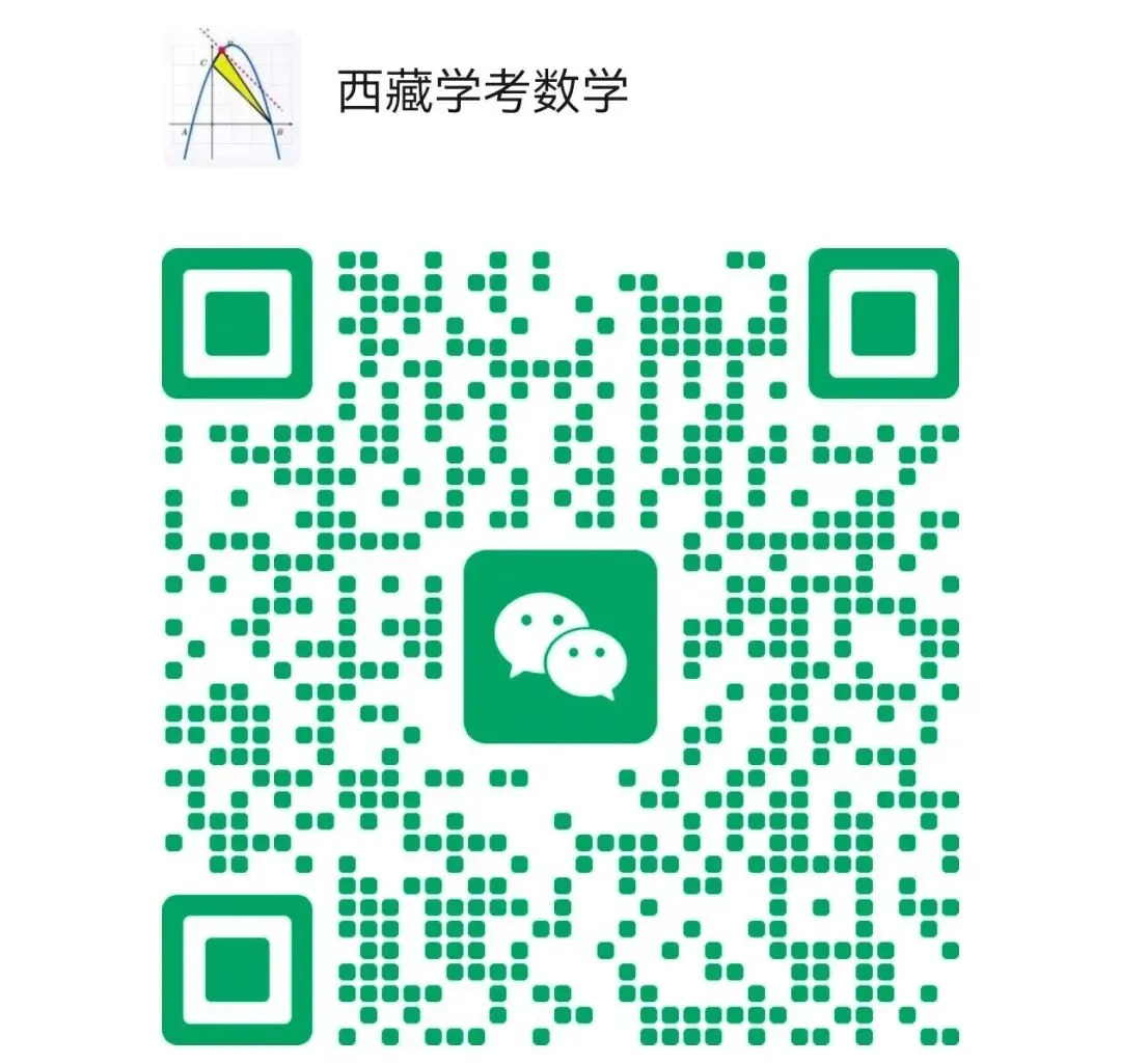 2025年西藏自治区学业水平考试数学真题卷+答案(高清重排+精准制图)文末免费下载-第2张图片-四季读书网