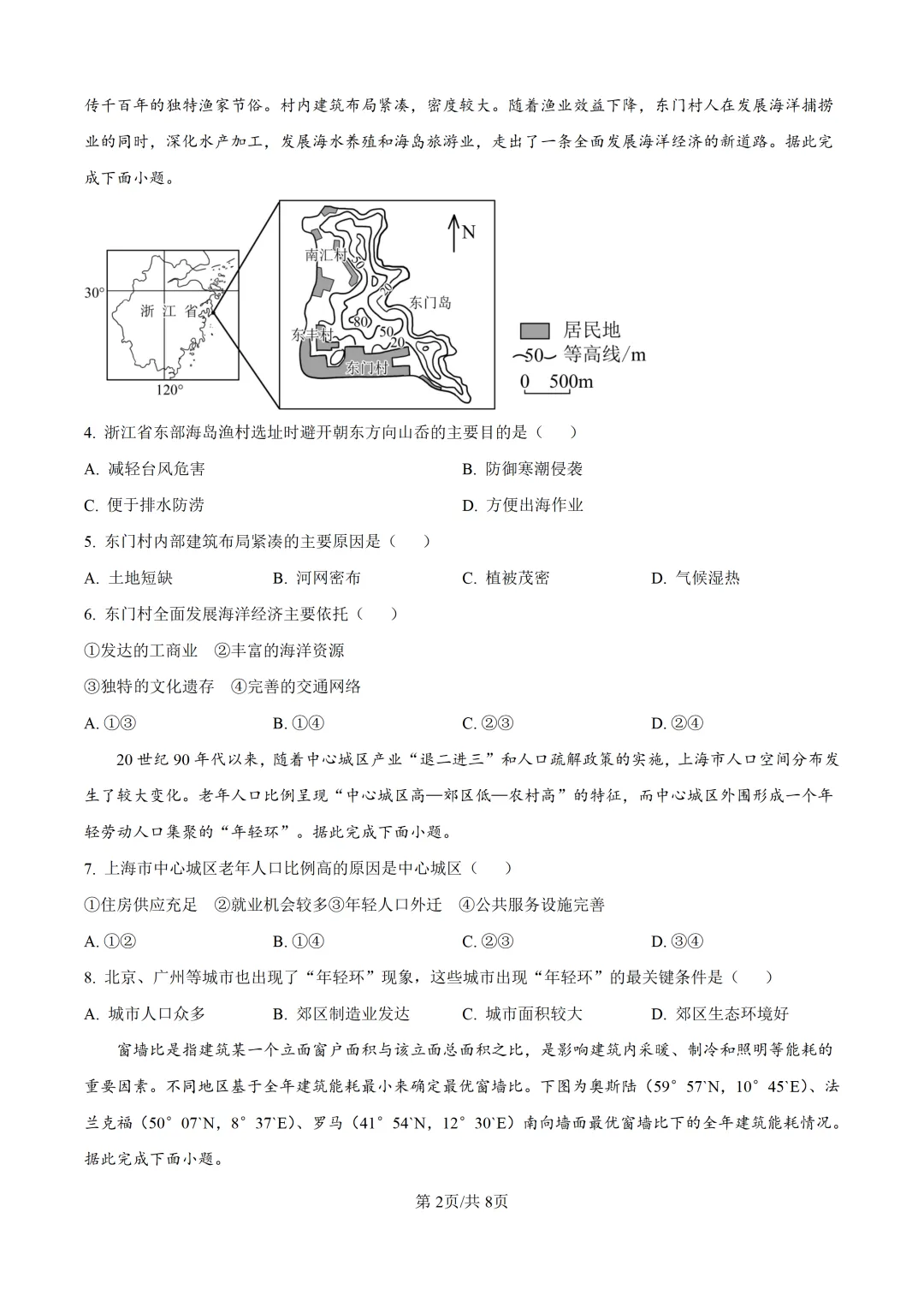 【高考真题】2025年河南省高考真题试卷(九科全,可下载)-第80张图片-四季读书网