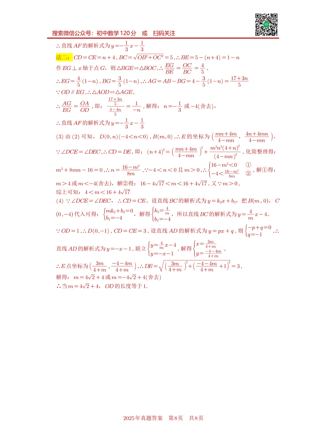 2025年西藏自治区学业水平考试数学真题卷+答案(高清重排+精准制图)文末免费下载-第11张图片-四季读书网