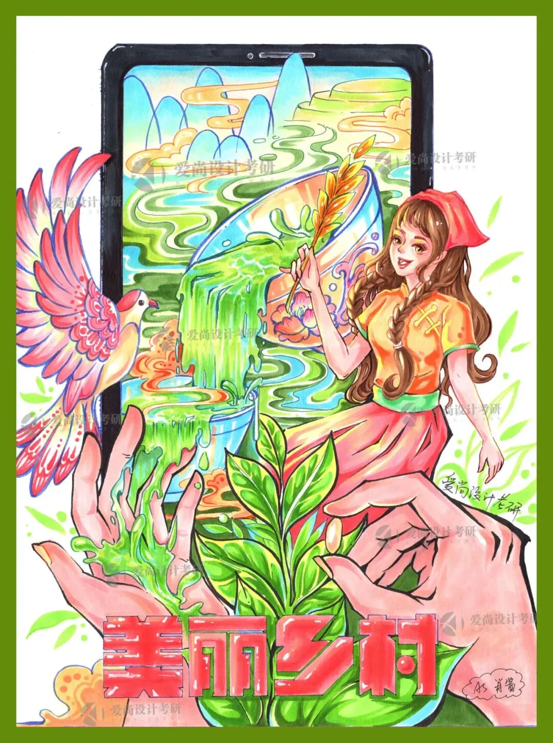 爱尚·27届·爱尚设计考研 | 【中国地质大学】考研真题合集!-第9张图片-四季读书网