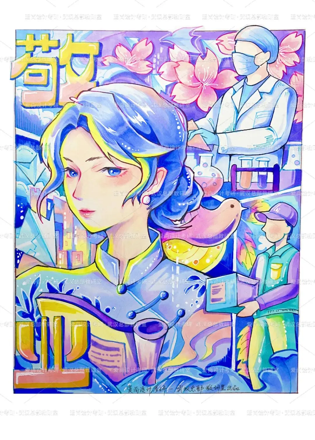 爱尚·27届·爱尚设计考研 | 【中国地质大学】考研真题合集!-第10张图片-四季读书网
