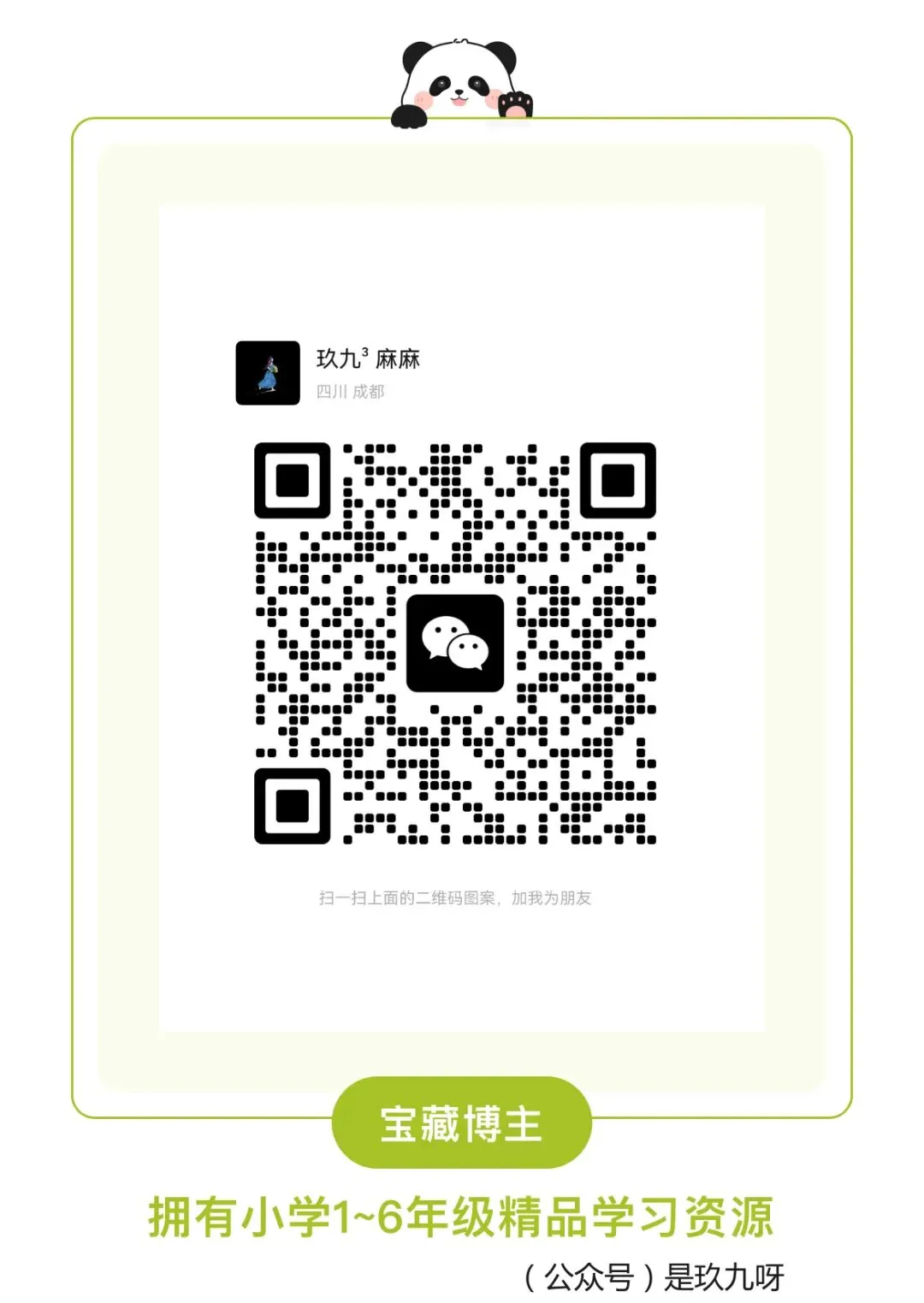 二年级下册语文期末6套名校真题测试卷-第11张图片-四季读书网