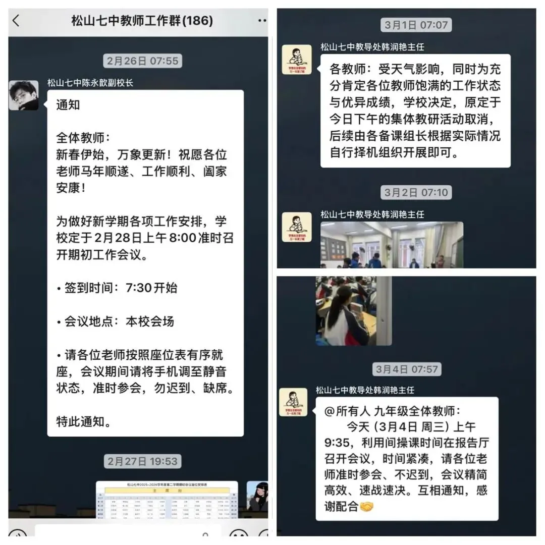 深耕细研蓄力行 逐光奋进迎中考-第9张图片-四季读书网