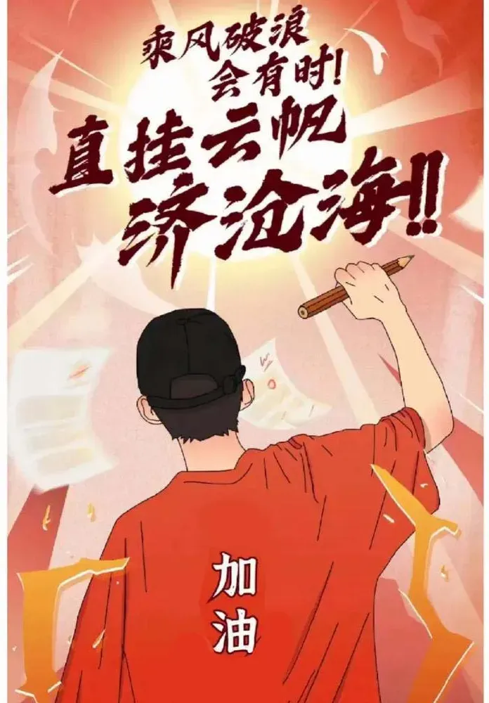 【温馨提示】关于高考、中考期间温馨提示-第5张图片-四季读书网