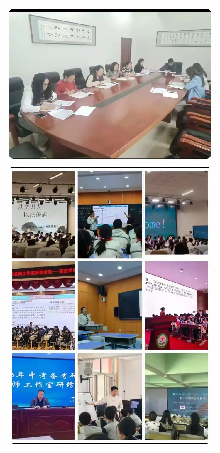深耕细研蓄力行 逐光奋进迎中考-第14张图片-四季读书网