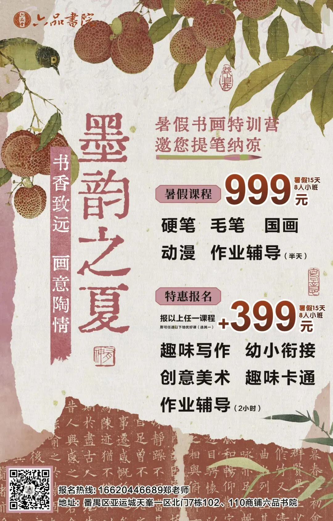 一张试卷丢5-10分?根源在书写!暑假书法集训,开学快速超车-第10张图片-四季读书网