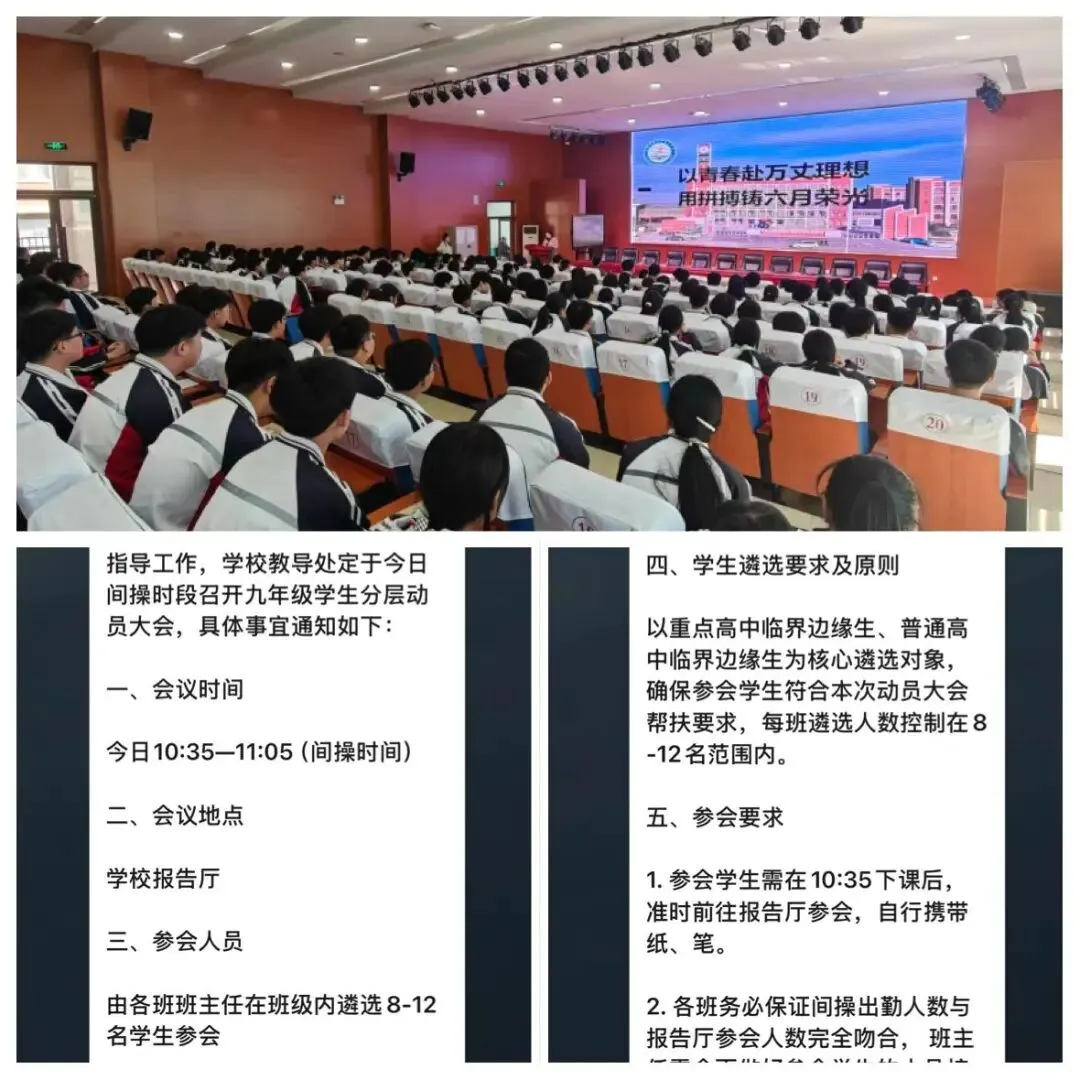 深耕细研蓄力行 逐光奋进迎中考-第15张图片-四季读书网