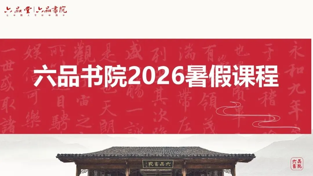 一张试卷丢5-10分?根源在书写!暑假书法集训,开学快速超车-第18张图片-四季读书网
