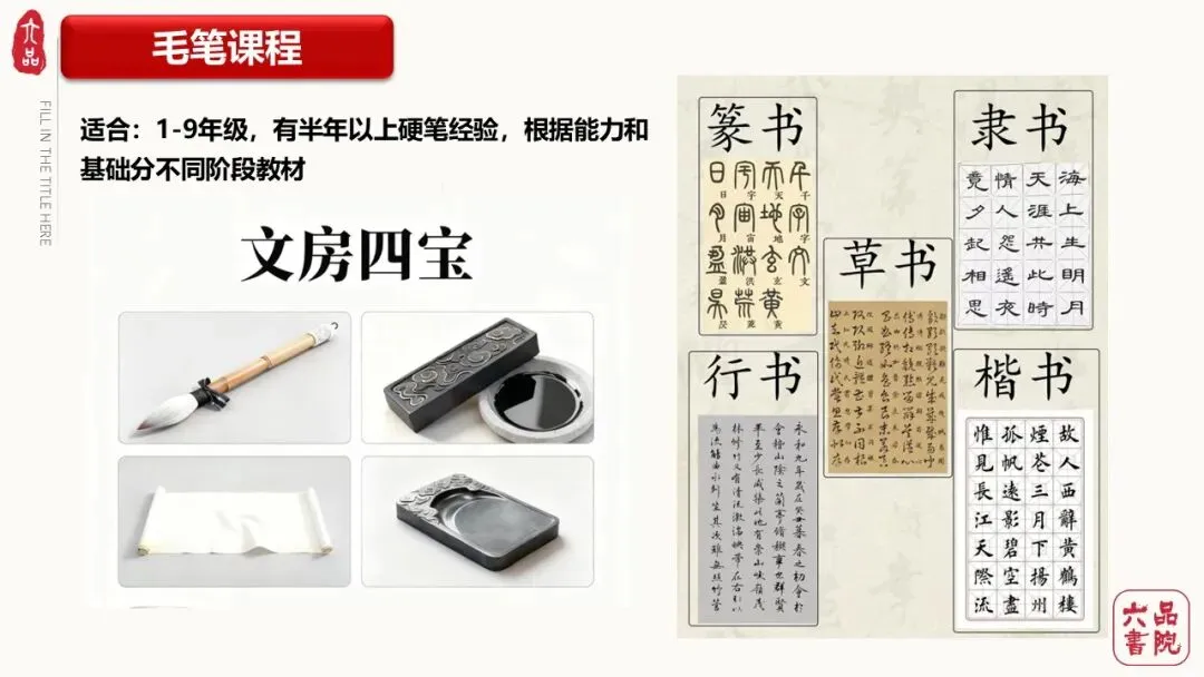 一张试卷丢5-10分?根源在书写!暑假书法集训,开学快速超车-第21张图片-四季读书网