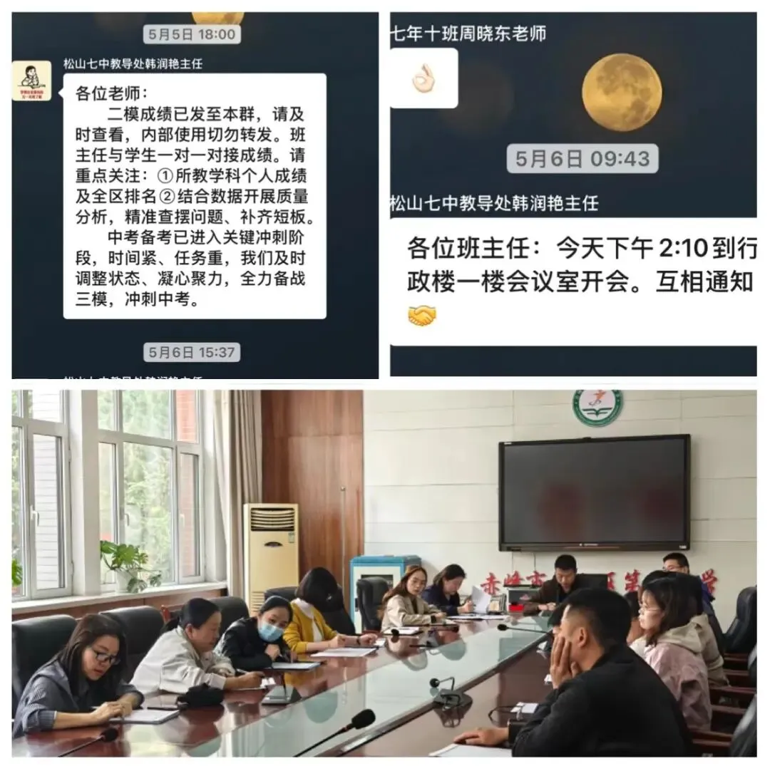深耕细研蓄力行 逐光奋进迎中考-第19张图片-四季读书网
