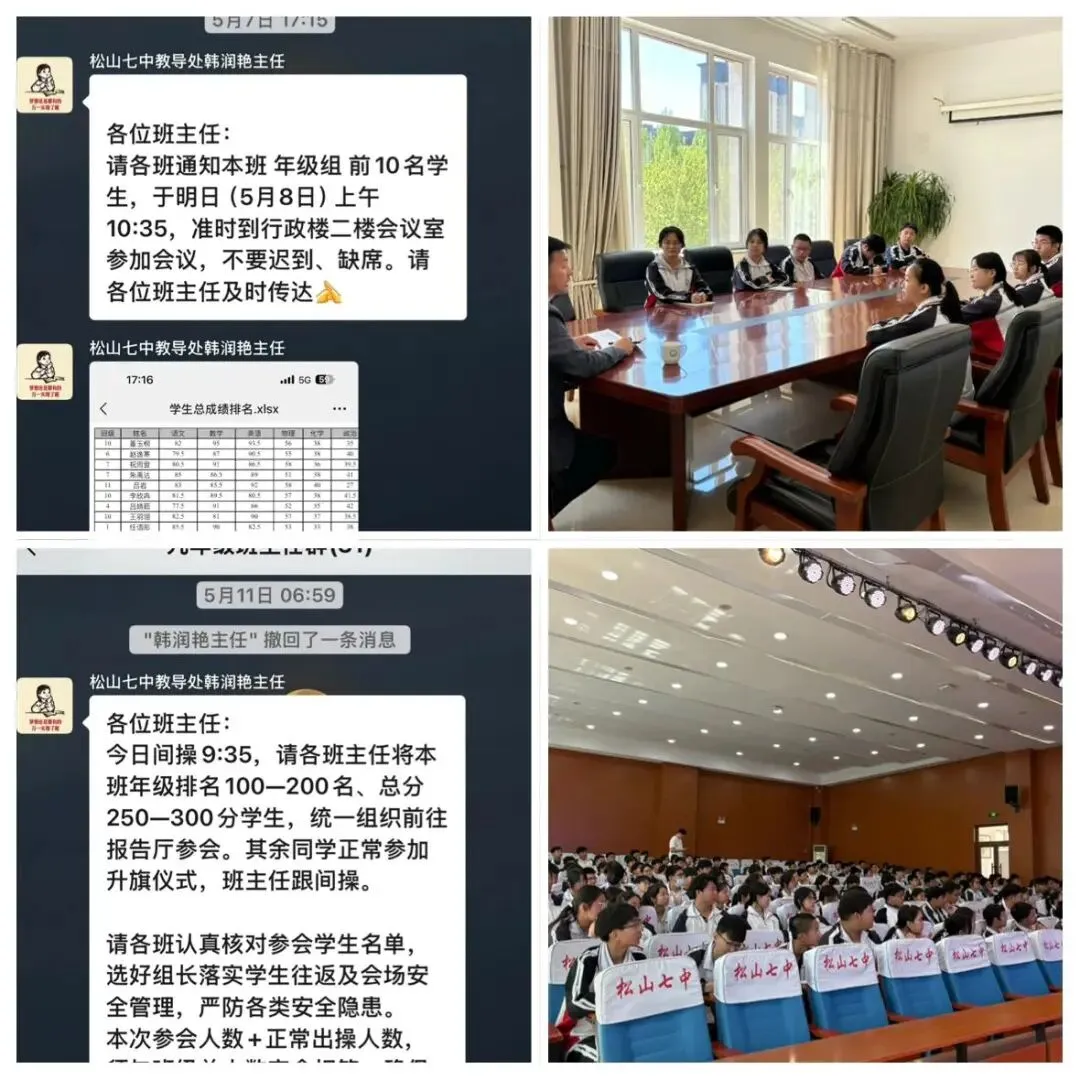 深耕细研蓄力行 逐光奋进迎中考-第20张图片-四季读书网