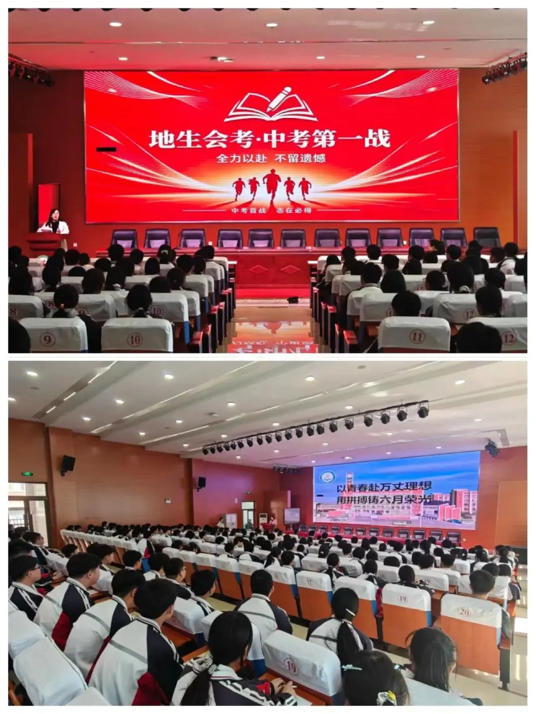 深耕细研蓄力行 逐光奋进迎中考-第21张图片-四季读书网