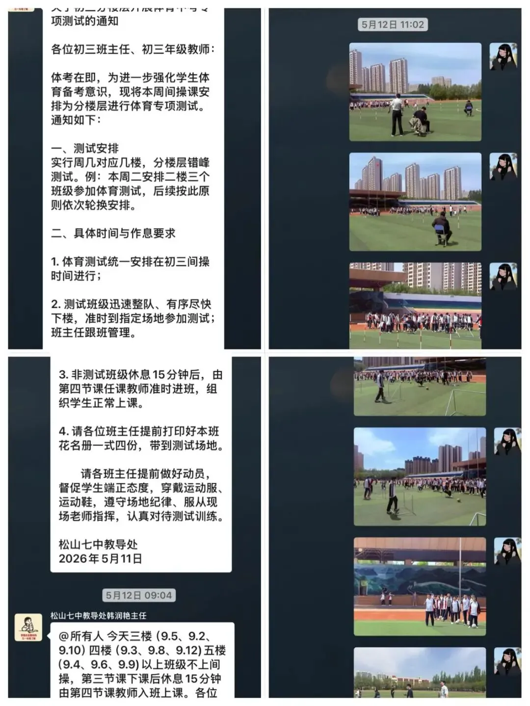 深耕细研蓄力行 逐光奋进迎中考-第22张图片-四季读书网
