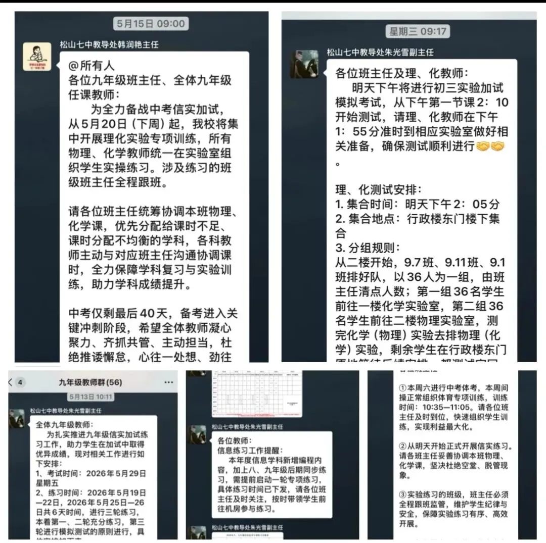 深耕细研蓄力行 逐光奋进迎中考-第23张图片-四季读书网
