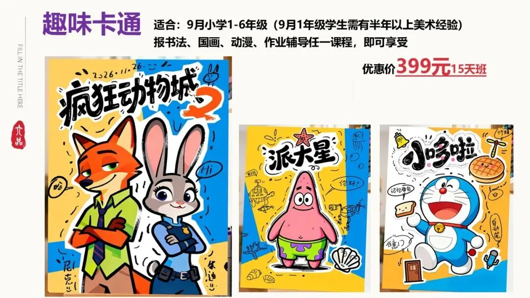 一张试卷丢5-10分?根源在书写!暑假书法集训,开学快速超车-第27张图片-四季读书网