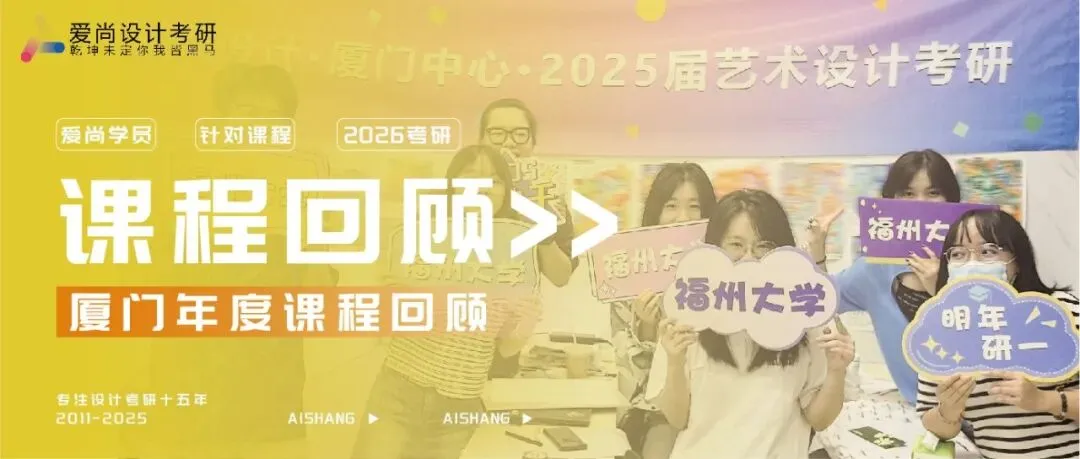 爱尚·27届·爱尚设计考研 | 【中国地质大学】考研真题合集!-第24张图片-四季读书网