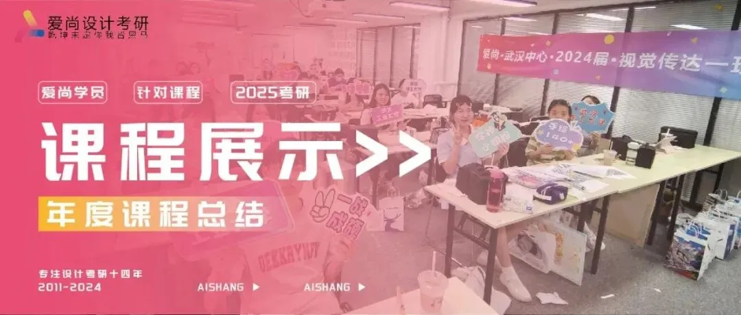 爱尚·27届·爱尚设计考研 | 【中国地质大学】考研真题合集!-第25张图片-四季读书网