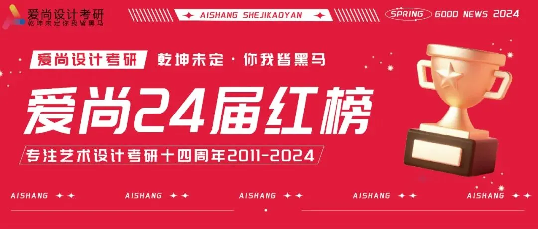 爱尚·27届·爱尚设计考研 | 【中国地质大学】考研真题合集!-第32张图片-四季读书网