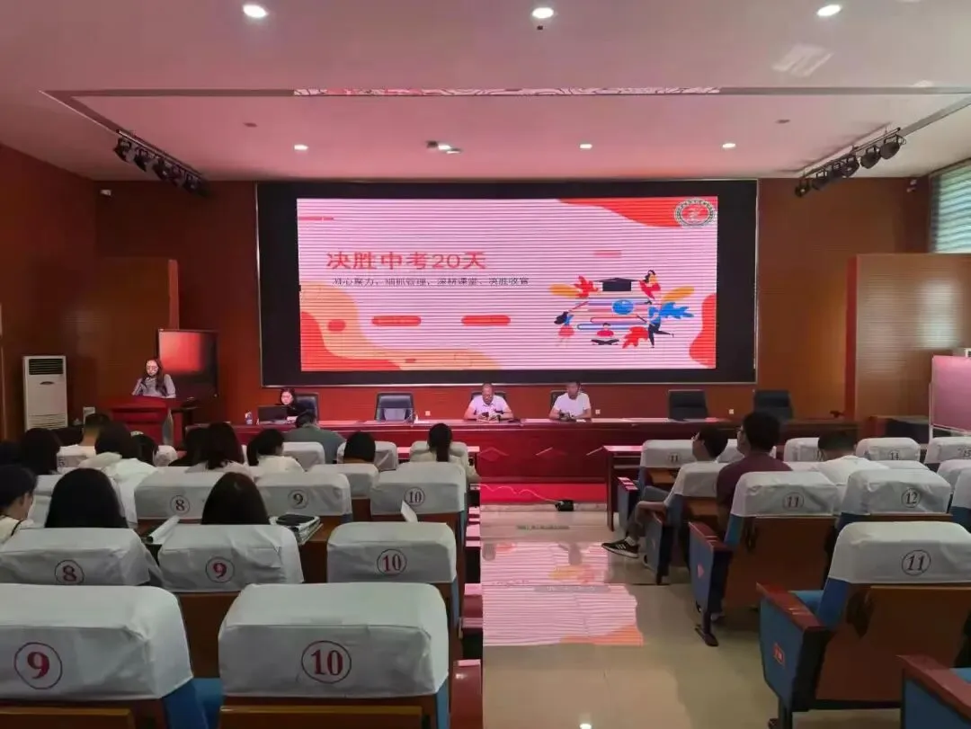 深耕细研蓄力行 逐光奋进迎中考-第28张图片-四季读书网