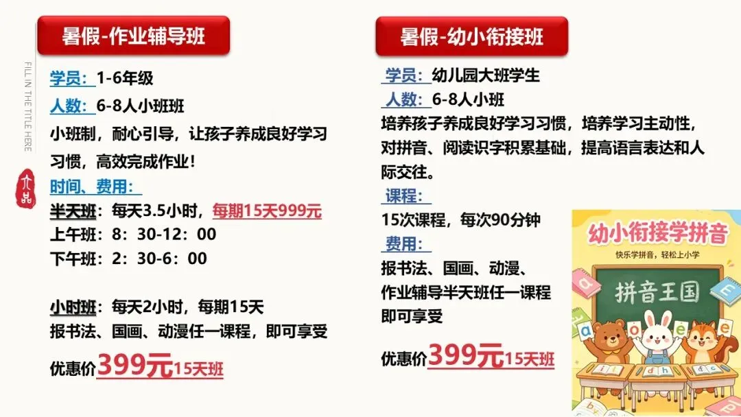 一张试卷丢5-10分?根源在书写!暑假书法集训,开学快速超车-第30张图片-四季读书网
