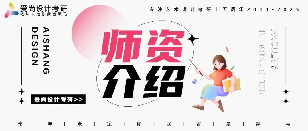 爱尚·27届·爱尚设计考研 | 【中国地质大学】考研真题合集!-第35张图片-四季读书网