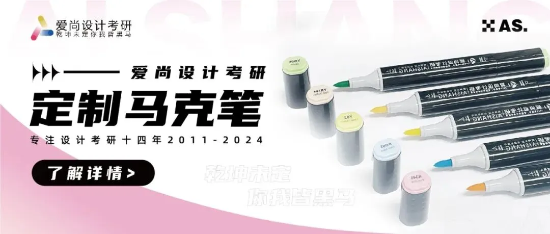 爱尚·27届·爱尚设计考研 | 【中国地质大学】考研真题合集!-第37张图片-四季读书网