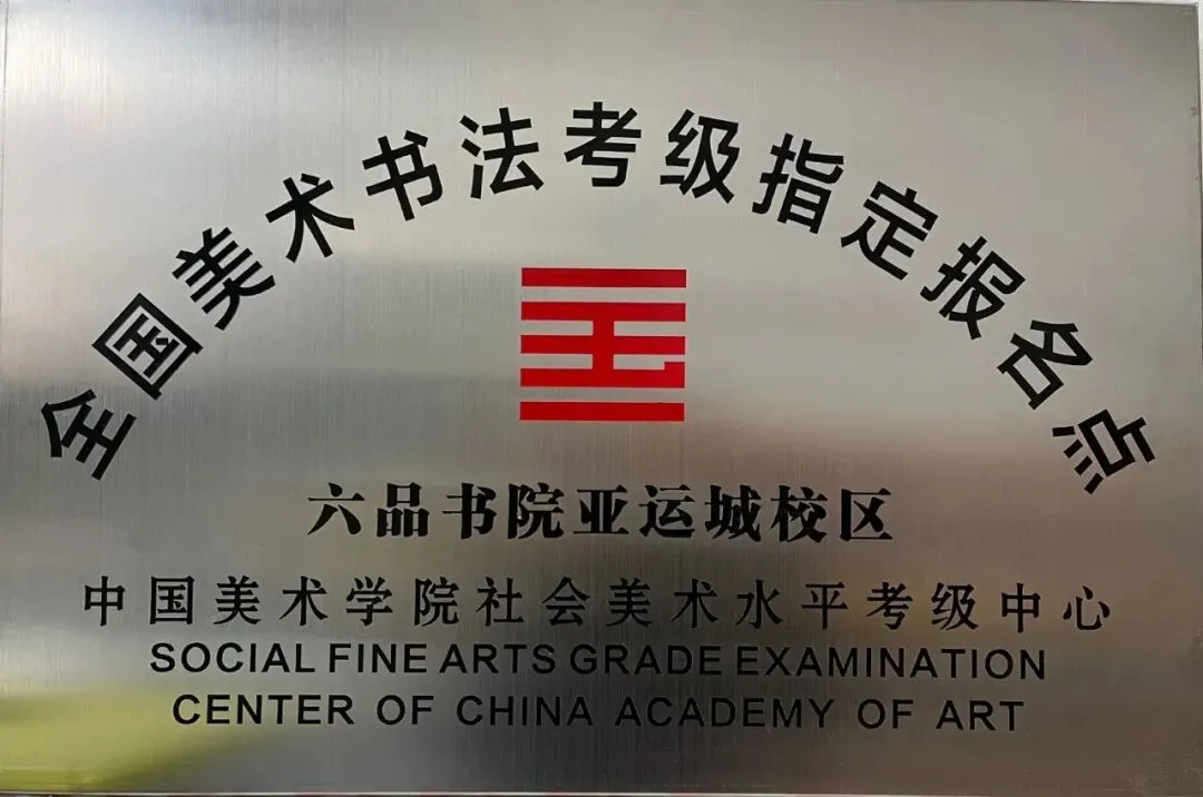 一张试卷丢5-10分?根源在书写!暑假书法集训,开学快速超车-第37张图片-四季读书网