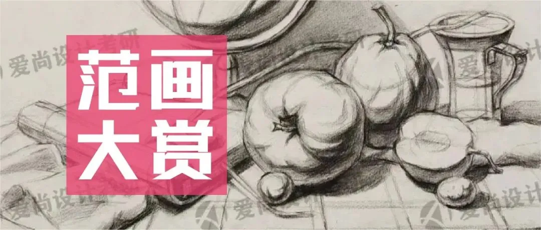 爱尚·27届·爱尚设计考研 | 【中国地质大学】考研真题合集!-第46张图片-四季读书网