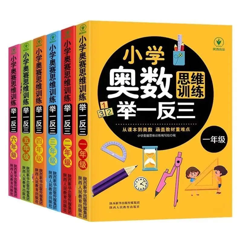 我儿对79分的数学试卷做错题分析-第7张图片-四季读书网