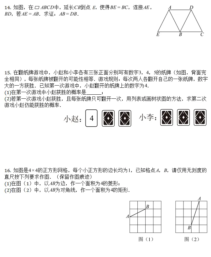 中考模拟||2026年江西省临川一中考一模数学试卷(含压轴题解析)-第4张图片-四季读书网