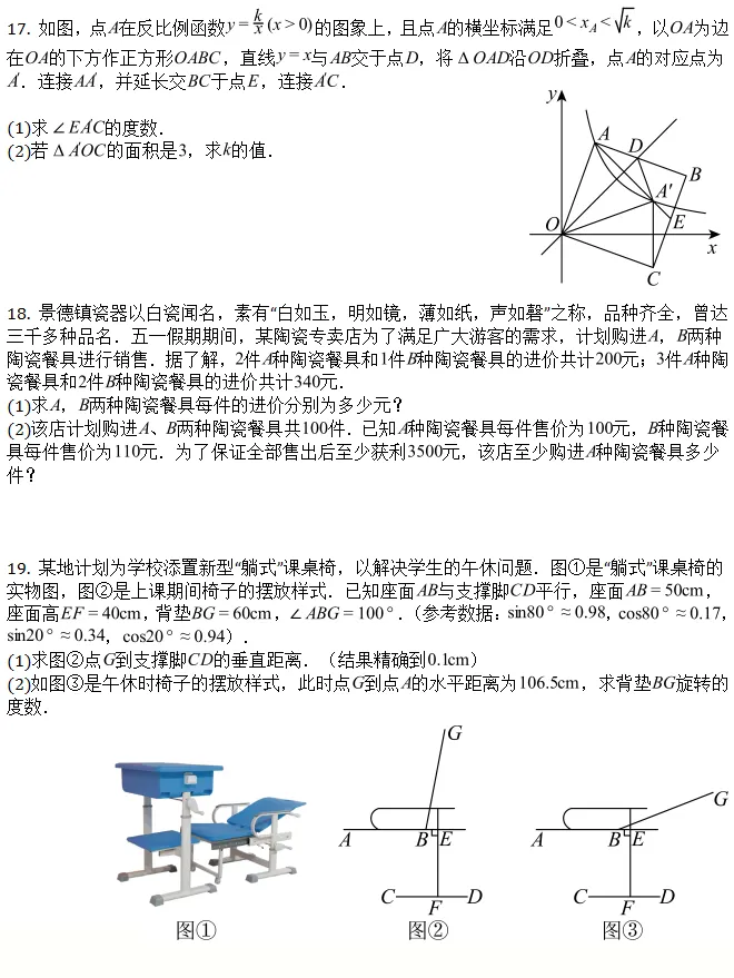 中考模拟||2026年江西省临川一中考一模数学试卷(含压轴题解析)-第5张图片-四季读书网