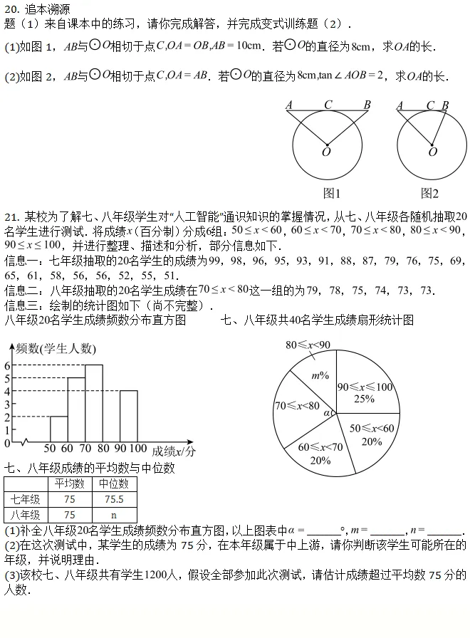 中考模拟||2026年江西省临川一中考一模数学试卷(含压轴题解析)-第6张图片-四季读书网