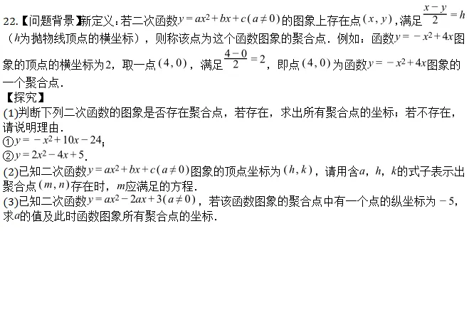 中考模拟||2026年江西省临川一中考一模数学试卷(含压轴题解析)-第7张图片-四季读书网