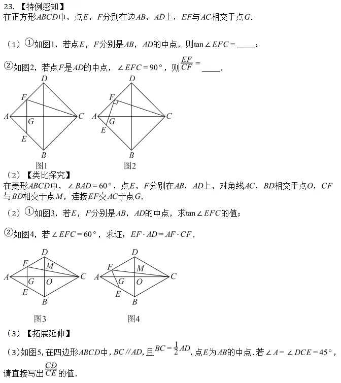 中考模拟||2026年江西省临川一中考一模数学试卷(含压轴题解析)-第8张图片-四季读书网