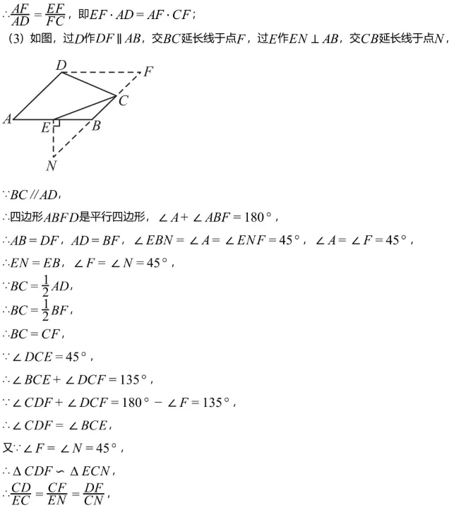 中考模拟||2026年江西省临川一中考一模数学试卷(含压轴题解析)-第13张图片-四季读书网