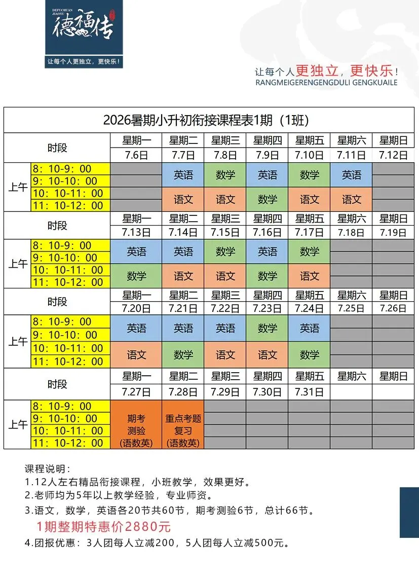2026年中考必备考试技巧!-第4张图片-四季读书网