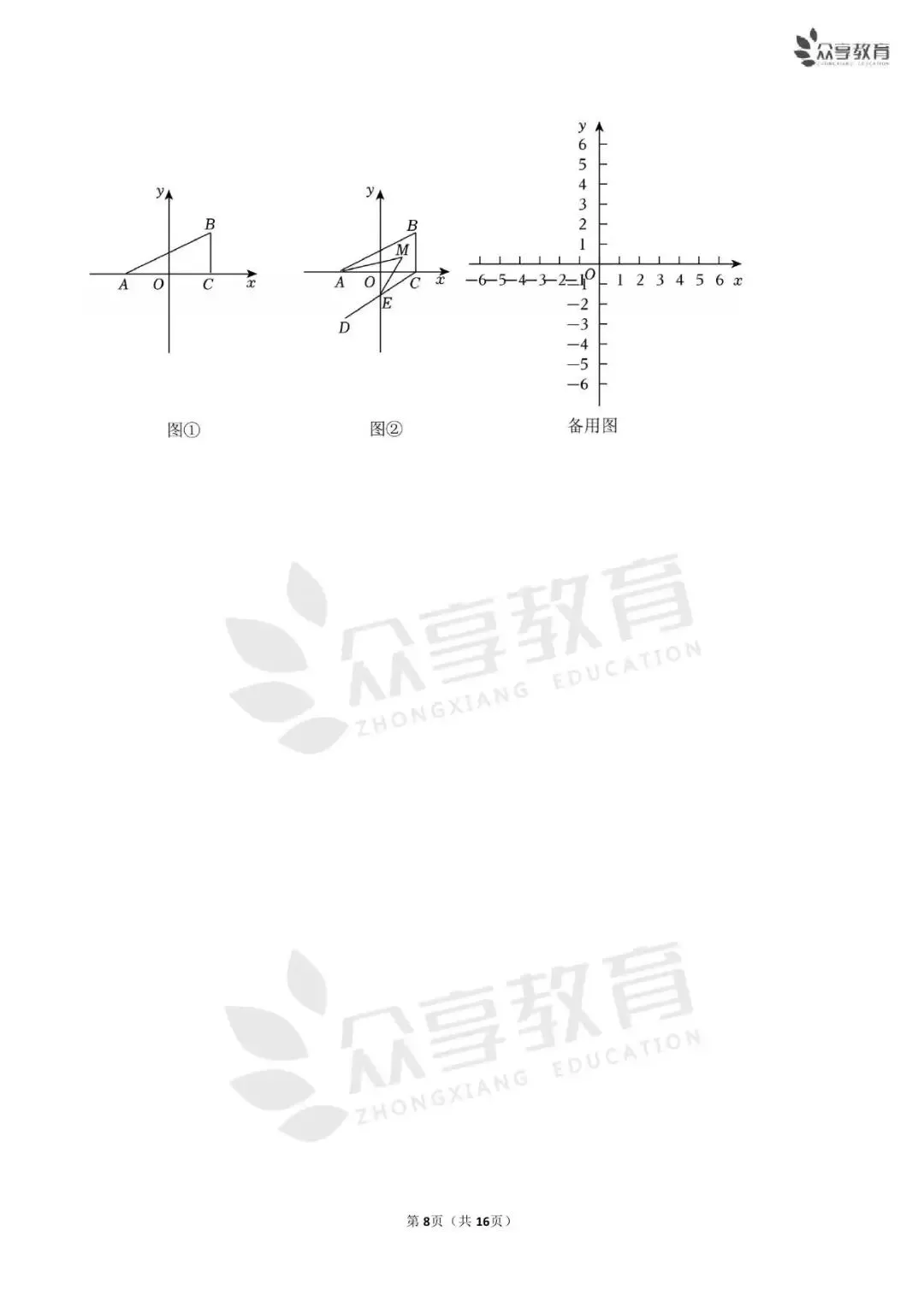 【七下期末】河南省实验中学7科试卷/开封/南阳期末数学试卷-第21张图片-四季读书网