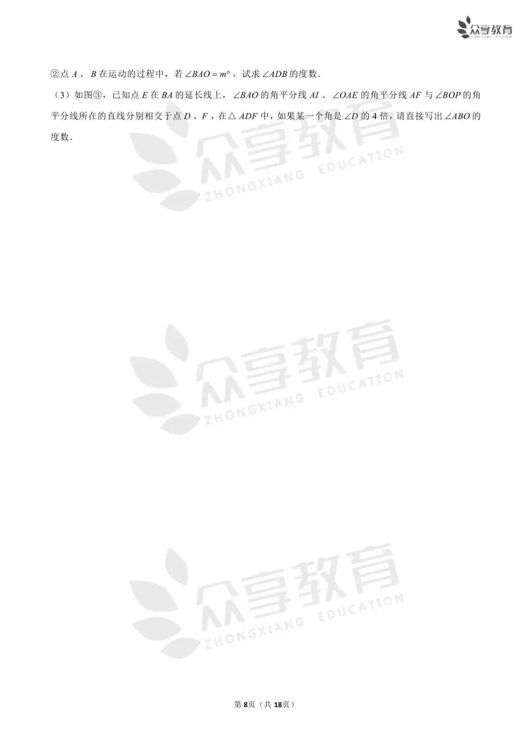 【七下期末】河南省实验中学7科试卷/开封/南阳期末数学试卷-第29张图片-四季读书网
