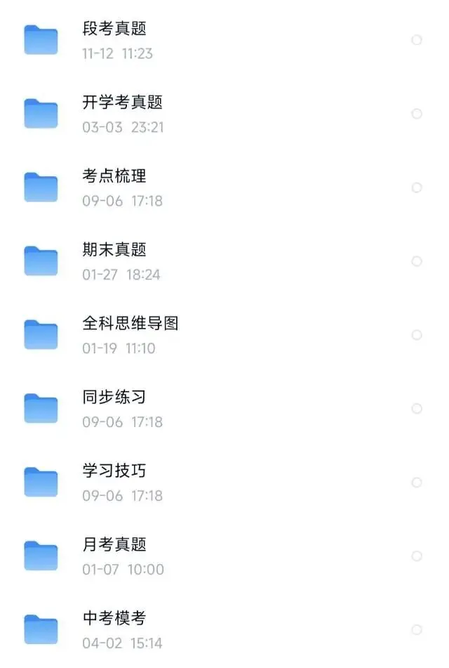 南宁初中名校试卷长期分享群!家长限时免费加!(名校分班考、段考、初三一模、二模真题)-第3张图片-四季读书网