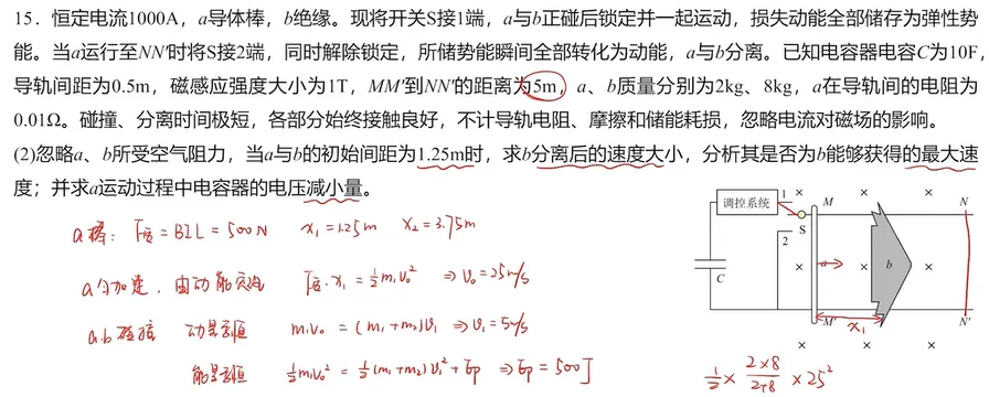 2019-2025高考物理真题 名师讲解视频-第25张图片-四季读书网