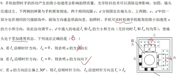 2019-2025高考物理真题 名师讲解视频-第29张图片-四季读书网