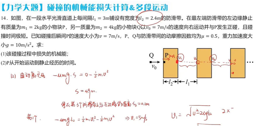 2019-2025高考物理真题 名师讲解视频-第30张图片-四季读书网