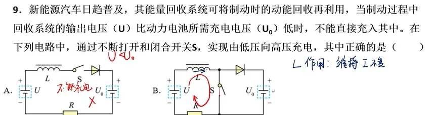 2019-2025高考物理真题 名师讲解视频-第32张图片-四季读书网