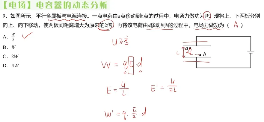 2019-2025高考物理真题 名师讲解视频-第39张图片-四季读书网