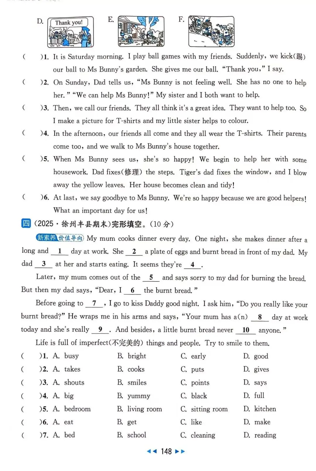 26春 五年级下册 译林版英语 期末真题优化ab卷(亮点)-第10张图片-四季读书网