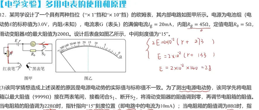 2019-2025高考物理真题 名师讲解视频-第44张图片-四季读书网