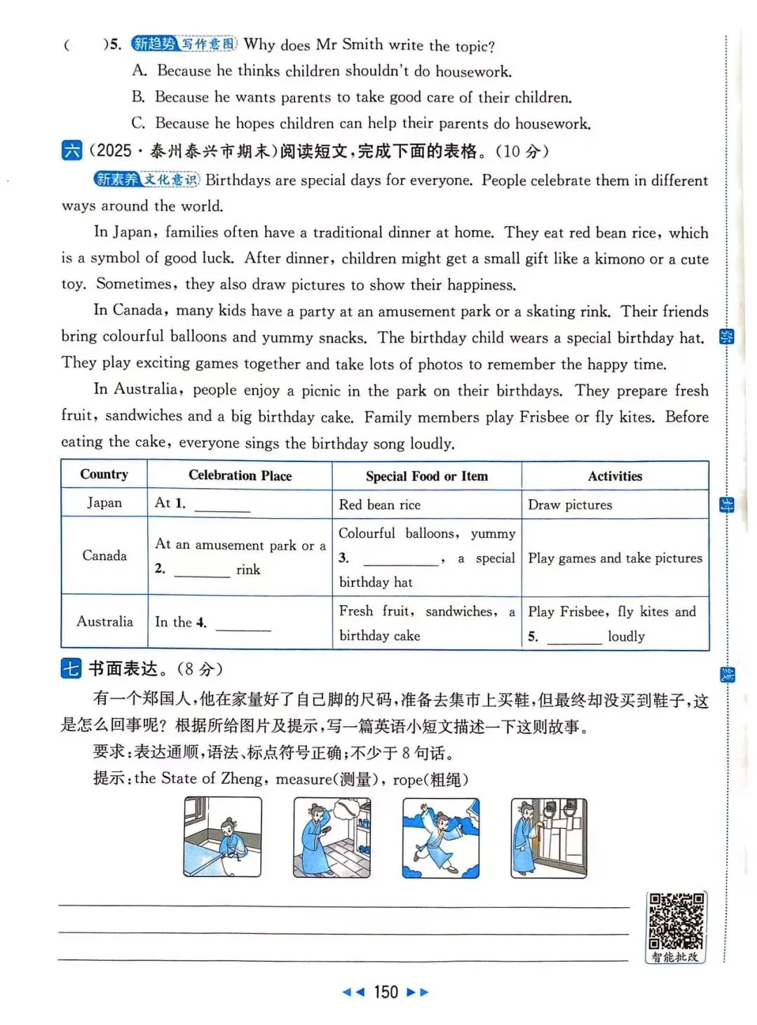 26春 五年级下册 译林版英语 期末真题优化ab卷(亮点)-第12张图片-四季读书网